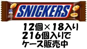 【心ばかりですが…クーポンつきます☆】マースジャパン スニッカーズピーナッツシングル* 12本入×18セットクール便とを選択された場合別途300円かかります。