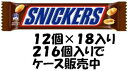 マースジャパン スニッカーズピーナッツシングル* 12本入×18セットクール便とを選択された場合別途300円かかります。