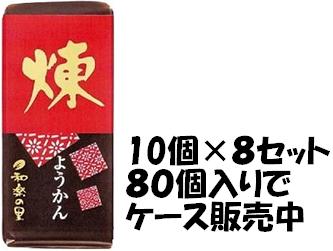 糖分補給に羊羹1本！　