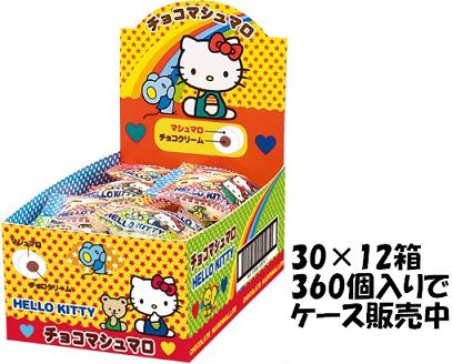 【心ばかりですが…クーポンつきます☆】エイワハローキティチョコマシュマロ箱入1個×30袋入×12セットクール便を選択された場合別途300円かかります。