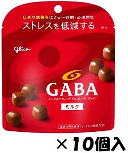 江崎グリコチョコレート 【心ばかりですが…クーポンつきます☆】江崎グリコ GABAミルク 51g×10袋入 ギャバクール便を選択された場合別途300円かかります(※システム上ご注文時ではなく後から加算される場合があります) チョコ菓子