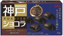 江崎グリコ 神戸ローストショコラ バンホーテン深みカカオ 53g×10箱入クール便を選択された場合別途300円かかります。【心ばかりですが…クーポンつきます☆】