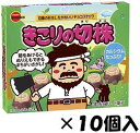 【心ばかりですが…クーポンつきます☆】ブルボン きこりの切り株 66g×10箱入クール便を選択された場合別途300円かかります(※システム上ご注文時ではなく後か...