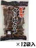 楽天おかしレンジャー【心ばかりですが…クーポンつきます☆】金崎製菓 ビッグ黒かりんとう 225g×12袋入