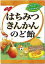 【心ばかりですが…クーポンつきます☆】ノーベル製菓 ノーベルはちみつきんかんのど飴 110g×6袋入