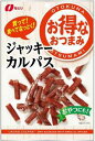 楽天おかしレンジャー【心ばかりですが…クーポンつきます☆】なとり お得なおつまみ ジャッキーカルパス 117g×10袋入