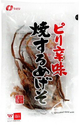 なとり ピリ辛味焼きするめげそ 41g×5袋入 ナトリイカゲソ【心ばかりですが…クーポンつきます☆】のサムネイル