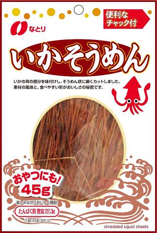 【心ばかりですが…クーポンつきます☆】なとり いかそうめんチャック付き 45g×5袋入 1