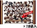 名糖産業 アルファベットチョコレート 144g×18袋入クール便を選択された場合別途300円かかります(※システム上ご注文時ではなく後から加算される場合がありま...