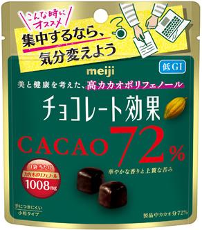 【おまけつきます☆】明治チョコレート効果カカオ72％パウチ40g×10袋入クール便を選択された場合別途300円かかります。