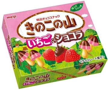 【心ばかりですが…クーポンつきます☆】明治 きのこの山いちご＆ショコラ 64g×10箱入 クール便を選択された場合別途300円かかります。 チョコ菓子 チョコ まとめ買い