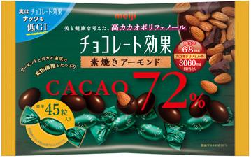 【心ばかりですが…クーポンつきます☆】明治 チョコレート効果カカオ72％アーモンド大袋 166g×3袋入 クール便を選択された場合別途300円かかります。 チョコ菓子 まとめ買い チョコレート効果