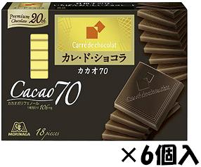 森永製菓 カレドショコラカカオ70 18枚×6箱入 高カカオチョコ チョコ菓子 ワインに合う おつまみ バレンタイン ハイカカオ 【心ばかりですが…クーポンつきます☆】