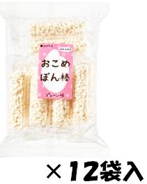 【心ばかりですが…クーポンつきます☆】家田製菓 おこめぽん棒 10本×12袋入 お菓子 箱買い