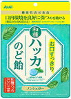 【心ばかりですが…クーポンつきます☆】アサヒグループ食品 お口すっきり和種ハッカのど飴 67g×6袋入