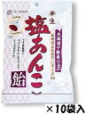 【心ばかりですが…クーポンつきます☆】松屋製菓 半生塩あんこ