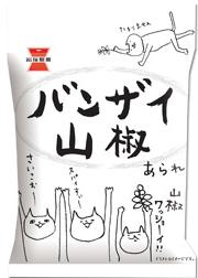 【心ばかりですが…おまけつきます☆】 岩塚製菓 バンザイ山椒(小袋) 30g×10袋入 米菓 まとめ買い