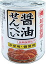 大阪京菓 ZRx 12枚 保存缶醤油せんべい×24個