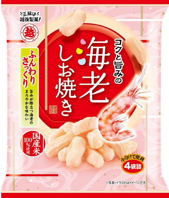 【心ばかりですが…クーポンつきます☆】 越後製菓 海老しお焼き 56g×12袋入 お菓子 箱買い ふんわりさっくり