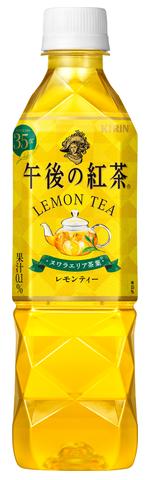 【心ばかりですが…クーポンつきます☆】キリン午後の紅茶レモンティー500ml×24本入