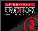 【心ばかりですが…クーポンつきます☆】ロッテブラックブラックガム3P9枚×3パック×10セット入