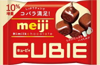 【おまけつきます☆】明治ハイミルクチョコレートCUBIE42g×10袋入クール便を選択された場合別途300円かかります。