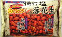 【心ばかりですが…おまけつきます☆】タクマ食品揚げ塩落花生20g×6パック×10袋入 その1