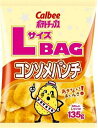 【心ばかりですが…おまけつきます☆】カルビーLサイズポテトコンソメパンチ135g×12袋入