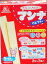 【心ばかりですが…おまけつきます☆】森永製菓 マンナウェファー 14枚×6箱入 1,720円