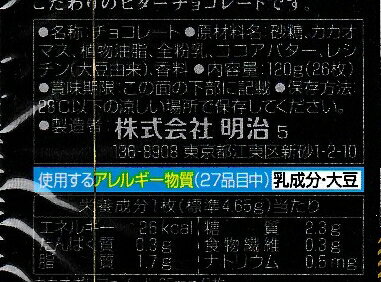 【心ばかりですが…クーポンつきます☆】明治 ブ...の紹介画像2