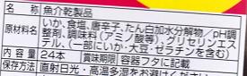 【心ばかりですが…おまけつきます☆】よっちゃん食品工業けんこうKAMUKAMU24本入