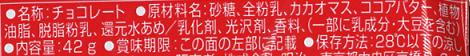 【心ばかりですが…クーポンつきます☆】明治 ハイミルクチョコレートCUBIE 42g×10袋入クール便を選択された場合別途300円かかります。 2