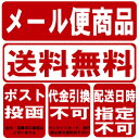 国内産　根とろろ昆布　12g【配送日時指定不可】【送料無料】【メール便対応】 3