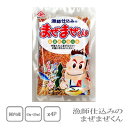 ヤマジョウ 漁師仕込みの まぜまぜくん つくだ煮 40g+たれ20ml×4袋【配送日時指定不可】【送料無料】【メール便対応】【ご飯のお供】【つくだ煮】