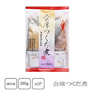 岡商店　会席つくだ煮　390g×5袋　【送料無料】【ご飯のお供】【贈答品】【お正月】【お中元】【帰省 ...