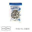 一括表示 名称 中羽いりこ 原材料名 かたくちいわし（国内産） 内容量 200g サイズ 330×200×30 賞味期限 製造より　常温180日 保存方法 直射日光や高温多湿な場所を避け、冷暗所に保存して下さい。 加工者 株式会社　岡商店 鹿児島県鹿児島市玉里団地1丁目4番9号 ●本品の漁業方法はえび・かにが混ざる漁法によるものです。 ●本品はえびを含む製品と共通の設備で製造されています。 【関連商品】 国内産 中羽いりこ お徳用200g×5袋 を開く 国内産 中羽いりこ お徳用200g×10袋 を開く 瀬戸内産　中羽いりこ　500g（業務用）を開く 瀬戸内産　中羽いりこ　1kg（業務用）を開くふたつきのお鍋にいりこと昆布を入れ、沸騰させたお湯1&#8467;（お椀約5杯分）をいれます。 熱が逃げないようにすぐふたをして約30分待ちましょう。（4月〜10月） ※冬場や寒冷地では、途中で1〜2分程度火にかけてもよい。ただしグラグラと沸騰させないようにする。 10分経過　まだまだ旨み成分が十分に抽出されていません。 （※撮影のため、材料は取り出してあります。） 30分経過　旨みも十分にでていい香りがします 約30分後〜　きれいな琥珀色になっていれば完成です！ 時間はお好みで調整してください。あまり長くおくと”内臓のえぐみ”が目立ってきます。