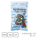 岡商店 長崎県産 小さめの食べる煮干し 40g×2袋【配送日時指定不可】【送料無料】【メール便対応】【カルシウム】【おやつ】【おつまみ】【無添加】
