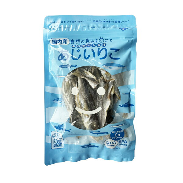 岡商店　国内産　あじいりこ　90g×10袋　【送料無料】【あじ煮干し】【だし】