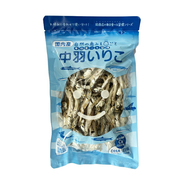 岡商店　国内産 中羽いりこ 150g×5袋　【送料無料】【いりこ】【だし】