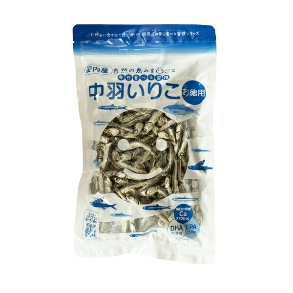 岡商店　国内産 中羽いりこ お徳用200g×5袋　【送料無料】【いりこ】【だし】 okasyoten-10000228 SHOKUZAI+ サンプル画像2