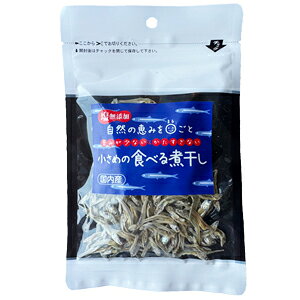 岡商店　◎塩無添加小さめの食べる煮干し30g　【配送日時指定不可】【送料無料】【...