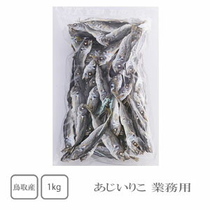 一括表示 名称 あじいりこ（業務用） 原材料名 まあじ（鳥取県） 内容量 1kg サイズ 450×260×100 賞味期限 製造より　常温90日 保存方法 直射日光や高温多湿な場所を避け、冷暗所に保存して下さい。 加工者 株式会社　岡商店 鹿児島県鹿児島市玉里団地1丁目4番9号 ●本品の漁業方法はえび・かにが混ざる漁法によるものです。 ●本品はえびを含む製品と共通の設備で製造されています。 ※仕入れにより、煮干しの大きさに変動がございます。ご了承ください。 【関連商品】 鳥取県産　あじいりこ　500g（業務用）を開く 国内産　あじいりこ　110gを開く 国内産　あじいりこ　110g×5袋 を開く 国内産　あじいりこ　110g×10袋 を開くふたつきのお鍋にいりこと昆布を入れ、沸騰させたお湯1&#8467;（お椀約5杯分）をいれます。 熱が逃げないようにすぐふたをして約30分待ちましょう。（4月〜10月） ※冬場や寒冷地では、途中で1〜2分程度火にかけてもよい。ただしグラグラと沸騰させないようにする。 10分経過　まだまだ旨み成分が十分に抽出されていません。 （※撮影のため、材料は取り出してあります。） 30分経過　旨みも十分にでていい香りがします 約30分後〜　きれいな琥珀色になっていれば完成です！ 時間はお好みで調整してください。あまり長くおくと”内臓のえぐみ”が目立ってきます。