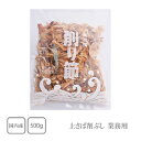 国内産 上さば削ぶし 500g(業務用)【だし】【出し】【出汁】【さば節】