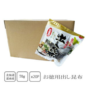 瀬川食品　お徳用出し昆布　70g×20袋　(ケース売り)【送料無料】【おだし】【みそ汁】【スープ】【和食..