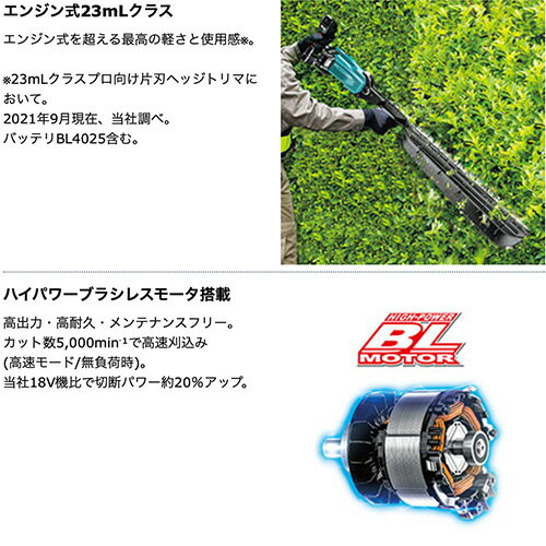 makita マキタ MUH010GRDX 充電式生垣バリカン セット (バッテリBL4025×2本・充電...