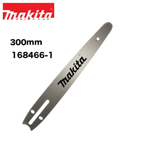 makita マキタ ガイドバー【300mm】替え刃 チェンソー チェーンソー マキタチェンソー 【品番：168466-1】