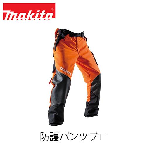Rakuten - makita マキタ 防護パンツプロ 高視認+防護タイプ A-67686.67692.67701.67717 EN381-5クラス1（チェーンスピード20m/s）