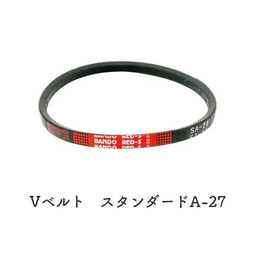 Rakuten - 【在庫処分特価！！傷・汚れあり】BANDO Vベルト スタンダード A形 A27