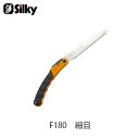 Silky シルキー 141-18 F-180 細目 180mm 鋸 刃 ガーデニング 剪定 農具 ノコギリ 園芸 切断工具 片刃のこぎり DIY