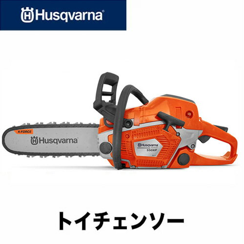 Rakuten - ハスクバーナ ノベルティグッズ トイチェンソー【ハスクバーナ】【ノベルティグッズ】【おもちゃ】【トイチェンソー】599608701